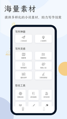 小說生成器1