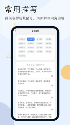 小說生成器2