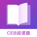 ceb文件閱讀器
