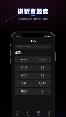 ceb文件閱讀器2