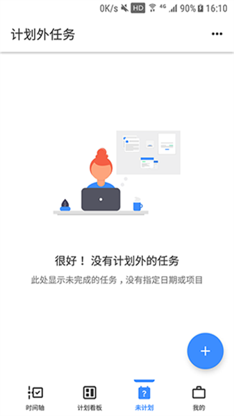 提醒事項2