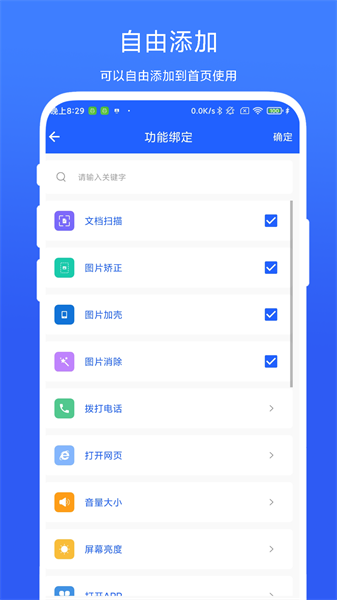 日常小工具2