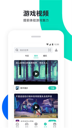 pp助手免費版1