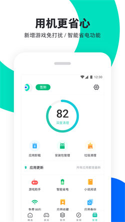 pp助手免費版3