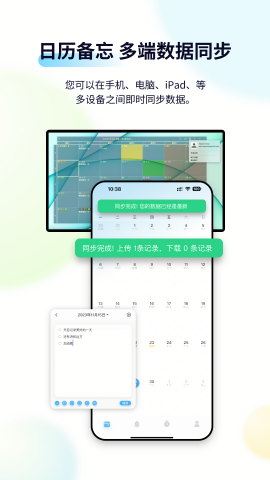 日歷清單app1