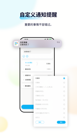日歷清單app4