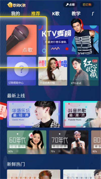 百靈K歌0