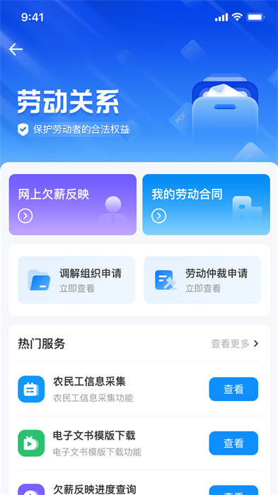 智慧人社養(yǎng)老認(rèn)證2