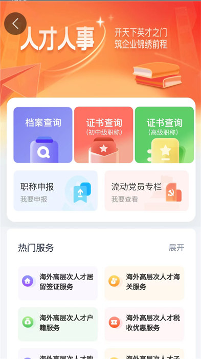智慧人社養(yǎng)老認(rèn)證1