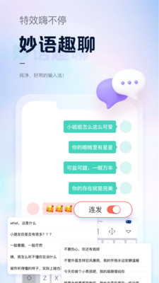 手心輸入法最新版3