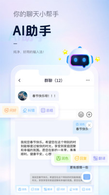 手心輸入法最新版1
