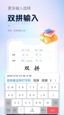 手心輸入法最新版5