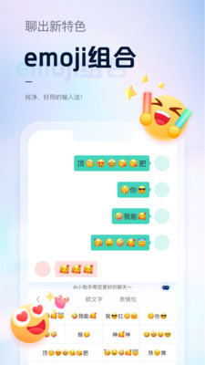 手心輸入法最新版4