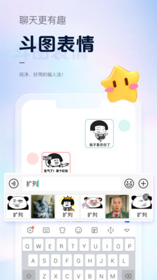手心輸入法最新版2