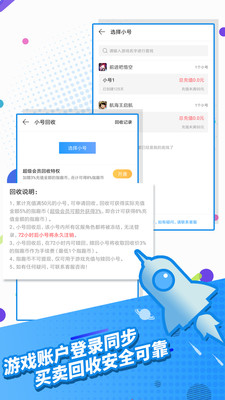 指趣手游盒4