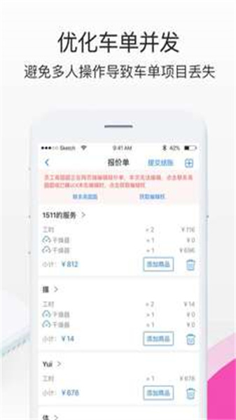 超級車店管理系統1