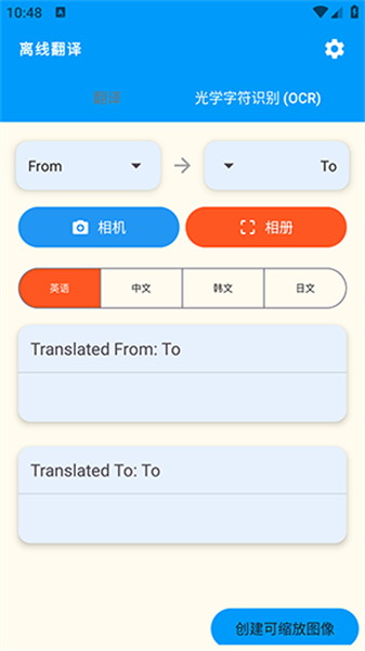 離線翻譯4