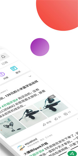 酷安論壇4