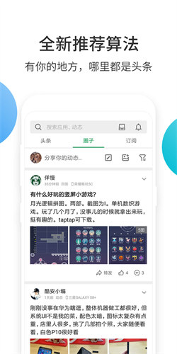 酷安論壇1