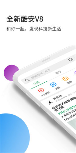酷安論壇3
