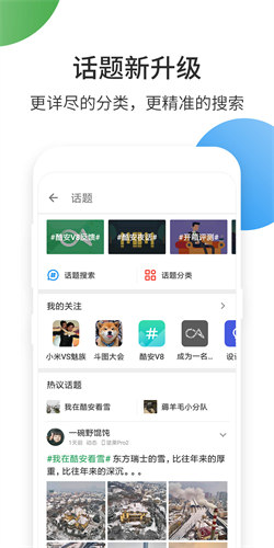 酷安論壇2