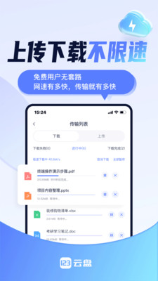 123網盤0