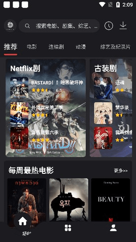 555影視 免費(fèi)追劇app2