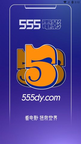 555影視 免費(fèi)追劇app1