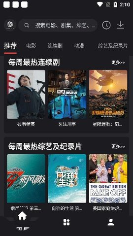555影視 免費(fèi)追劇app0