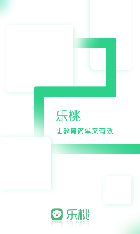 樂課網學生端(樂桃)0