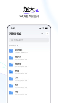 迅雷瀏覽器手機版2
