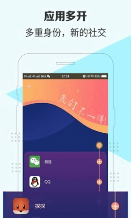 隱私守護精靈2