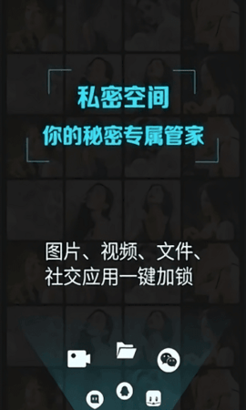隱私守護精靈4