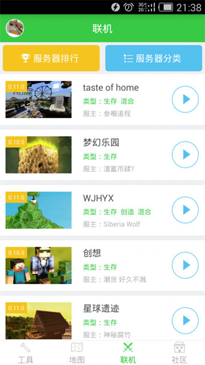 麥塊我的世界盒子4