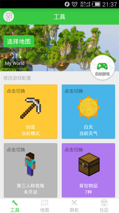 麥塊我的世界盒子2