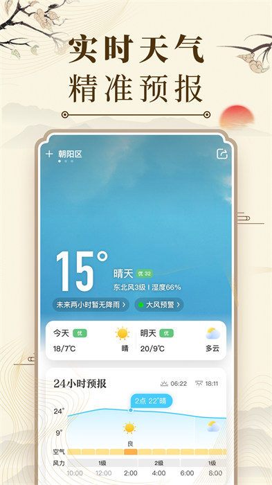 中華萬(wàn)年歷最新版20252