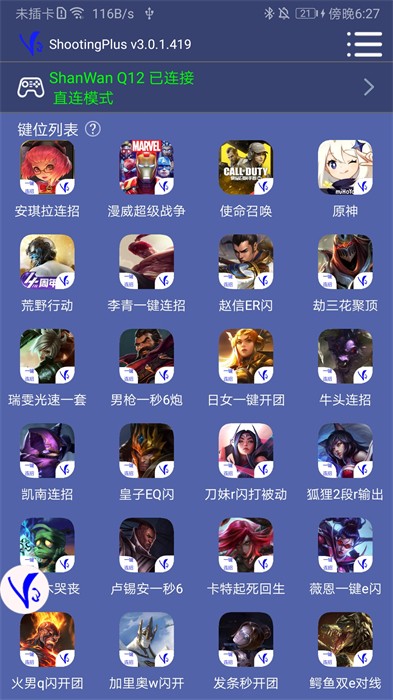 shootingplusv3官方3