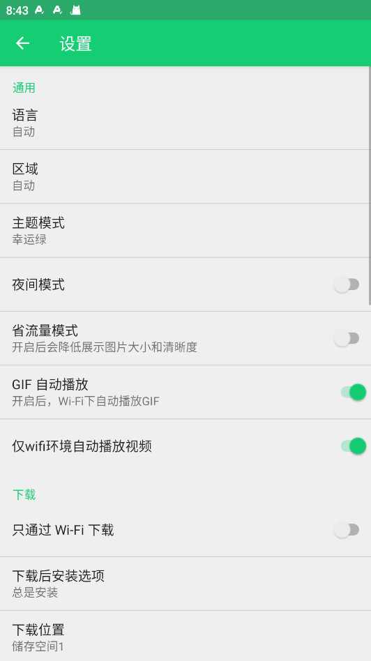 apkpure商店中文版0