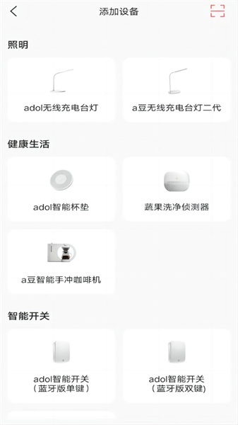 a豆智能3