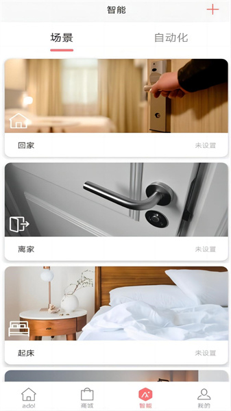a豆智能2