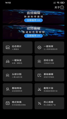 風云音頻剪輯大師0