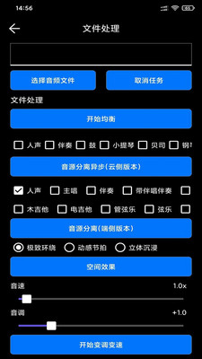 風云音頻剪輯大師2