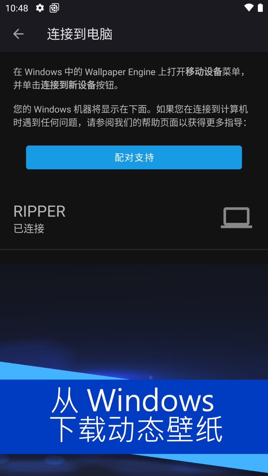壁紙引擎wallpaper 手機版0
