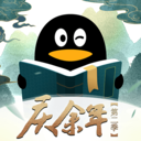 qq小說(shuō)免費(fèi)版