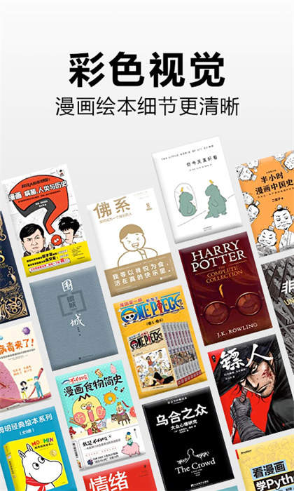 亞馬遜kindle閱讀軟件1