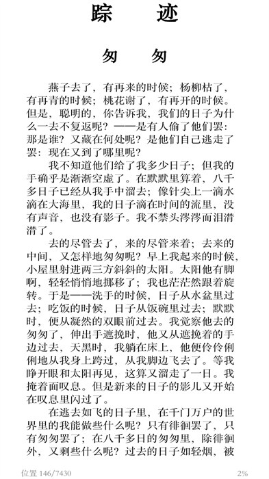 亞馬遜kindle閱讀軟件2