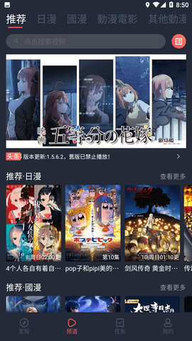 囧次元 app官網最新版0