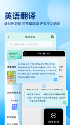 作業(yè)幫拍照解題5