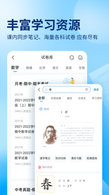 作業(yè)幫拍照解題4