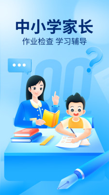 作業(yè)幫拍照解題1